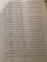 山东聊城“辱母杀人案”一审判决书全文披露 - News.Sina.com.Cn