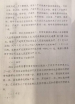 山东聊城“辱母杀人案”一审判决书全文披露 - News.Sina.com.Cn