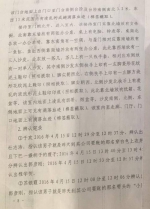 山东聊城“辱母杀人案”一审判决书全文披露 - News.Sina.com.Cn