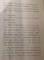 山东聊城“辱母杀人案”一审判决书全文披露 - News.Sina.com.Cn