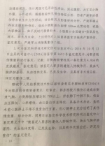 山东聊城“辱母杀人案”一审判决书全文披露 - News.Sina.com.Cn