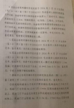 山东聊城“辱母杀人案”一审判决书全文披露 - News.Sina.com.Cn