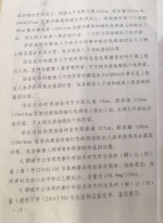 山东聊城“辱母杀人案”一审判决书全文披露 - News.Sina.com.Cn