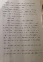 山东聊城“辱母杀人案”一审判决书全文披露 - News.Sina.com.Cn