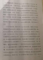 山东聊城“辱母杀人案”一审判决书全文披露 - News.Sina.com.Cn