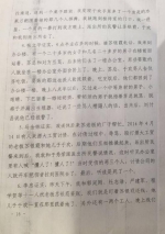 山东聊城“辱母杀人案”一审判决书全文披露 - News.Sina.com.Cn