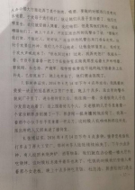 山东聊城“辱母杀人案”一审判决书全文披露 - News.Sina.com.Cn