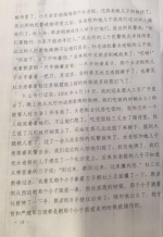 山东聊城“辱母杀人案”一审判决书全文披露 - News.Sina.com.Cn