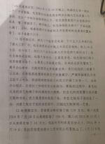 山东聊城“辱母杀人案”一审判决书全文披露 - News.Sina.com.Cn