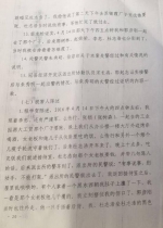 山东聊城“辱母杀人案”一审判决书全文披露 - News.Sina.com.Cn