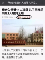 新华社谈“刀刺辱母者案”评论上亿:请珍惜民意 - News.Sina.com.Cn