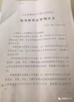 ▲于欢故意伤害案一审判决书首页。    王瑞峰 摄 - News.Sina.com.Cn
