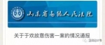 多部门就辱母案发声 律师:证明正当防卫难度大 - News.Sina.com.Cn