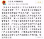 多部门就辱母案发声 律师:证明正当防卫难度大 - News.Sina.com.Cn