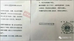 　▲贷款中介伪造的某法院“离婚民事调解书”。 - News.Sina.com.Cn