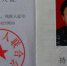 刘水明于1999年残疾，右手仅存一根手指，图为残疾人证。 本人供图 - News.Sina.com.Cn