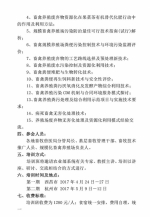 关于举办畜禽养殖废弃物无害化处理及资源化利用技术培训班的通知 - 畜牧业协会