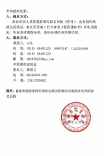 关于举办畜禽养殖废弃物无害化处理及资源化利用技术培训班的通知 - 畜牧业协会