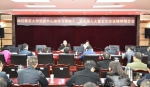 校党委中心组举行学习贯彻十二届全国人大五次会议精神报告会 - 四川师范大学