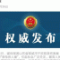 媒体:为何最高检介入于欢案 最高法按兵不动？ - News.Sina.com.Cn