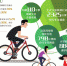 回归"慢行王国" 成都打造798公里自行车专用道 - 四川日报网