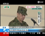 日本组建“海军陆战队”意在钓鱼岛 - News.Sina.com.Cn