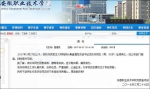 安徽一所高校马克思主义学院院长坠楼身亡 - News.Sina.com.Cn