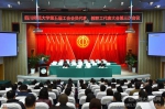 我校第五届工会会员代表、教职工代表大会第三次会议预备会议召开 - 四川师范大学