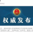 媒体:谁让于欢案或冲击社会的舆论风暴改变轨迹 - News.Sina.com.Cn