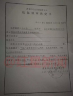 2014年12月22日，孙兴华被取保候审，短暂恢复自由。 - News.Sina.com.Cn