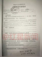第二个版本是孙兴华从检察院复印回来的 - News.Sina.com.Cn