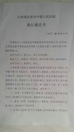 江西奉新县政府成老赖 领导飞机高铁出行将受限 - News.Sina.com.Cn