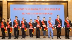 四川省燃气协会成立三十周年总结大会暨八届二次会员代表大会召开 - 住房与城乡建设厅