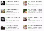 ▲“罗尔事件”引发众多网友及媒体讨论 - News.Sina.com.Cn