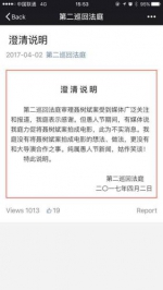 聂树斌案将拍成电影？最高法：纯属愚人节新闻 - News.Sina.com.Cn
