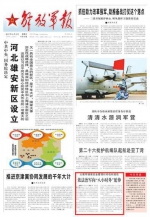 火箭军增强安全管理针对性时效性 - News.Sina.com.Cn