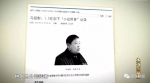 马超群上了中纪委专题片 - News.Sina.com.Cn