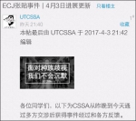 美大学现辱华传单:华人学生抄袭造假 打嗝放屁 - News.Sina.com.Cn