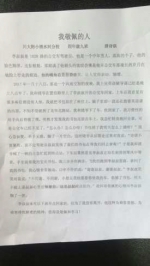 成都公交司机捡到书包等回小主人 学生写作文表感谢 - Sichuan.Scol.Com.Cn