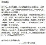 警方通告 - News.Sina.com.Cn