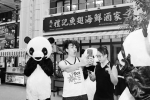 四川将推出全球唯一的大熊猫国际生态旅游线 - 四川日报网