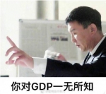 本darkom要守护达康书记的GDP，顺便表白我们傻白甜，背锅侠的达达。 - News.Sina.com.Cn