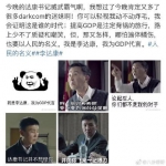 追星方式打开反腐剧：粉丝为达康书记守护GDP - News.Sina.com.Cn