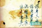 陆金焯在照片背面写下哀悼的诗句 - News.Sina.com.Cn