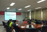 材料科学与工程学院召开发展党员工作培训会 - 西华大学