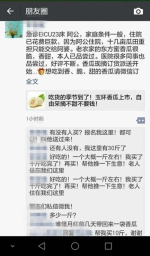 瓜农患病不配合治疗 医生帮其卖掉5000斤香瓜 - News.Sina.com.Cn