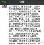 从截图中的语气来看，发表评论者的身份应该是一名公安干警，在评论中提到“连我岳母娘在旁边看都说：你们警察怎么这么坏？” - News.Sina.com.Cn