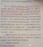 ▲广东高院判决书称不能认定郭利构成敲诈勒索罪。 - News.Sina.com.Cn
