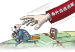 红通犯归案幕后：看见警车吓得在厕所站一小时 - News.Sina.com.Cn