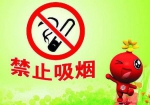 安徽临泉县禁止公务人员工作期间吸烟 纳入考核 - News.Sina.com.Cn